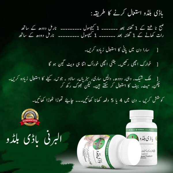 Body Buildo Capsule | Wazan Barhane Ke Capsules | Face Ko Mota karne Ki Medicine - Image 2