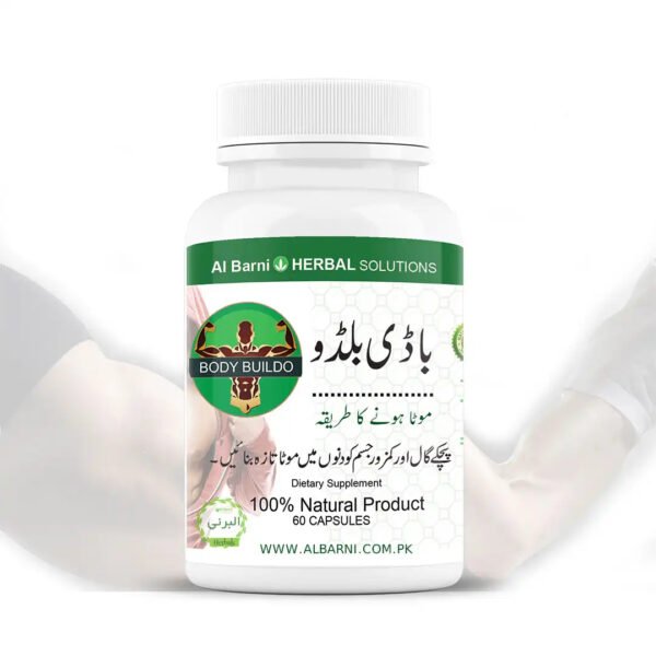 Body Buildo Capsule | Wazan Barhane Ke Capsules | Face Ko Mota karne Ki Medicine